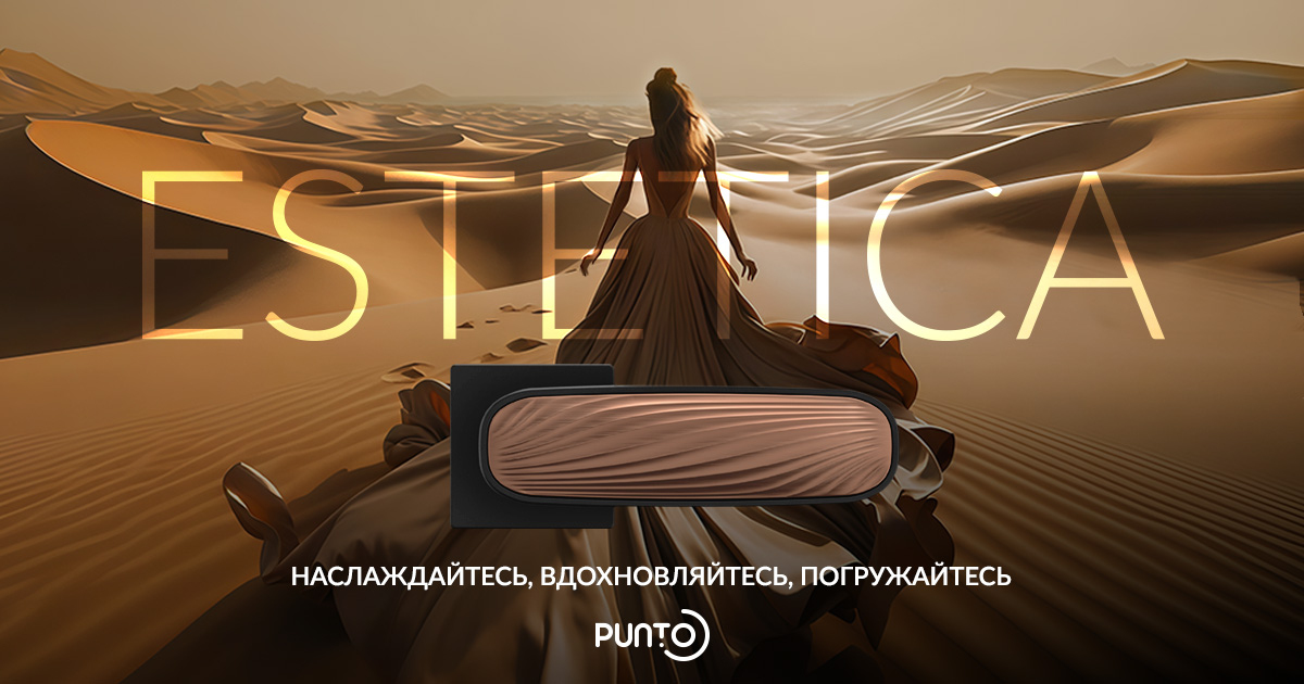 Премиальная серия ручек Estetica